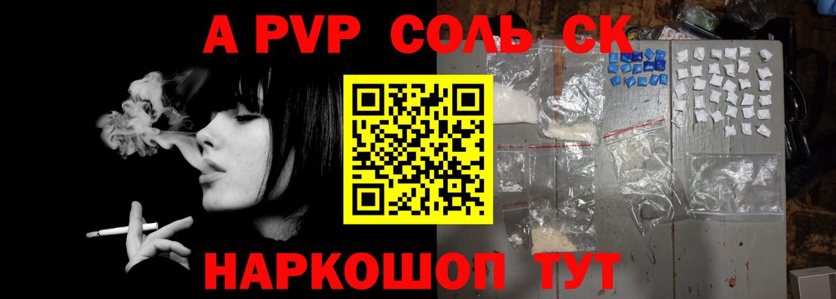 A PVP крисы CK  Alpha-PVP СК  Вход с VPN  Alpha PVP  Мурино 