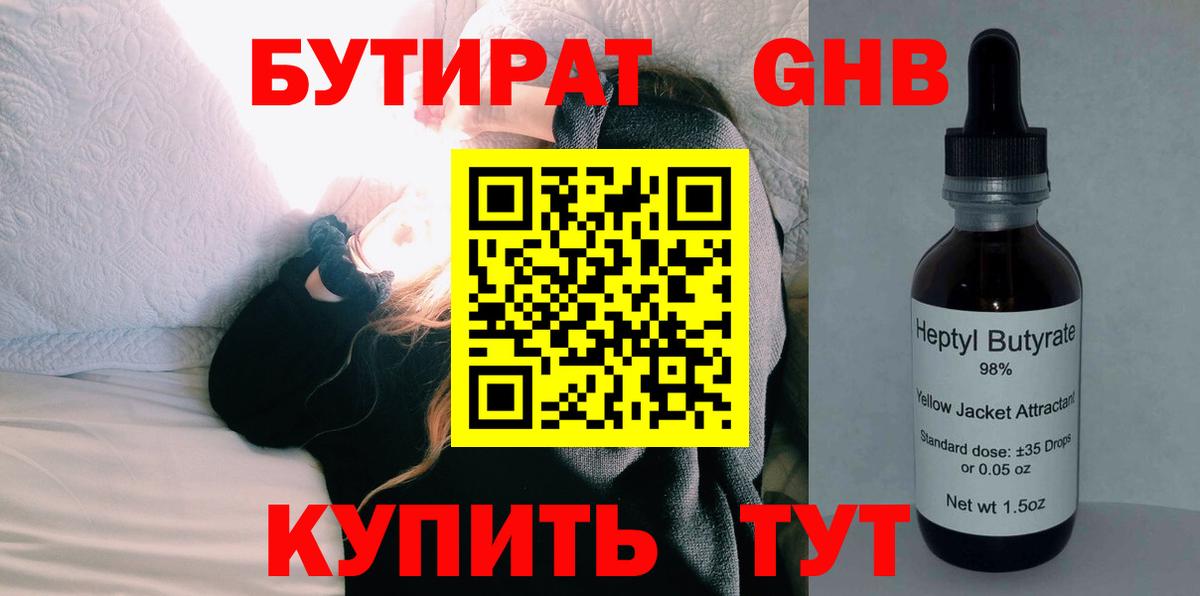 Мурино  БУТИРАТ BDO  Вход с VPN 