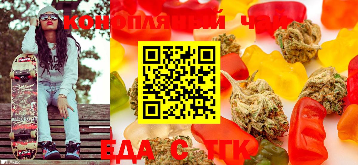 Cannafood конопля  Вход с VPN  Мурино 