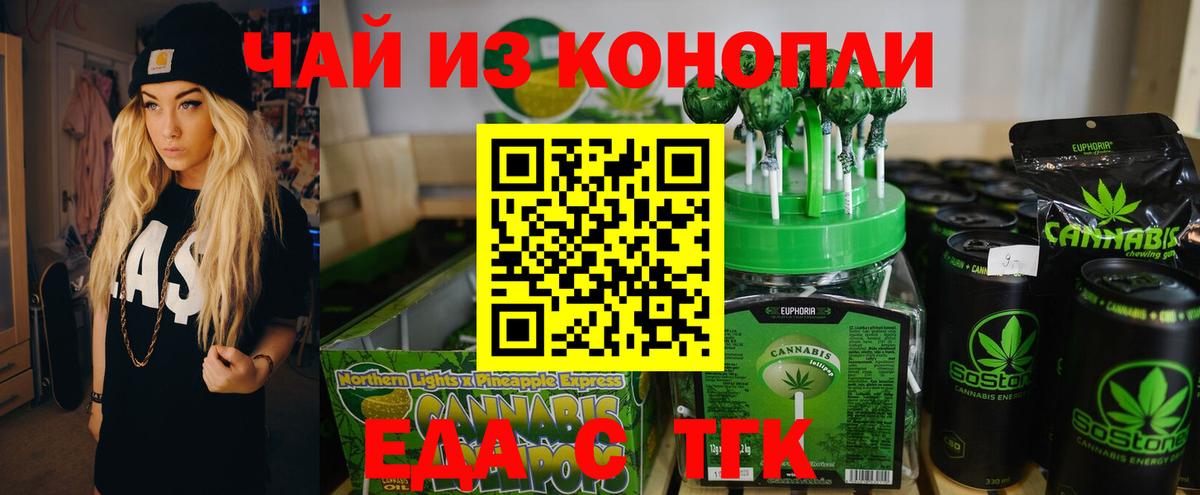 Cannafood марихуана Мурино
