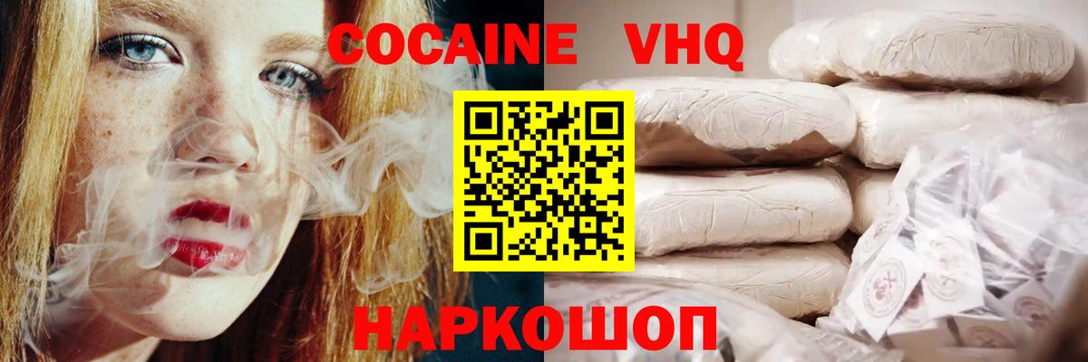 Кокаин 97% Мурино