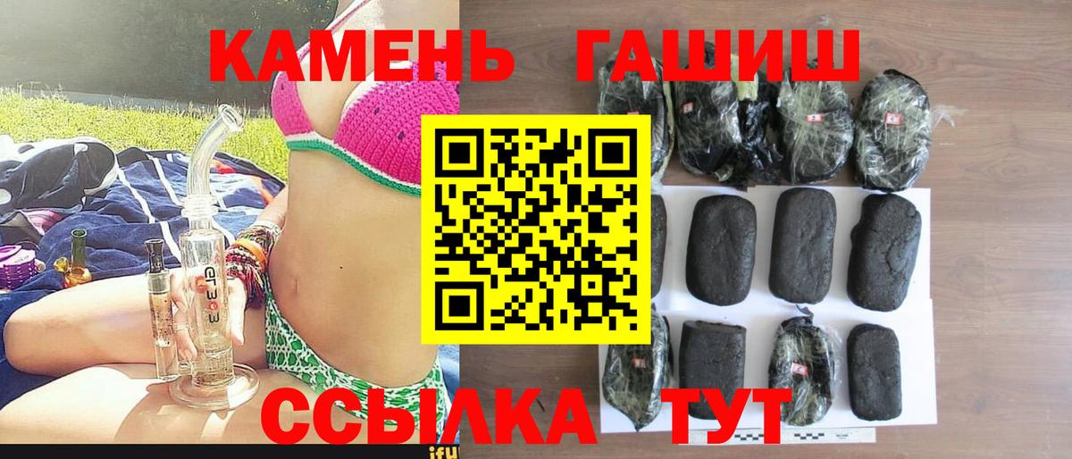 где найти   ГАШ гашик  Вход с VPN  Мурино 