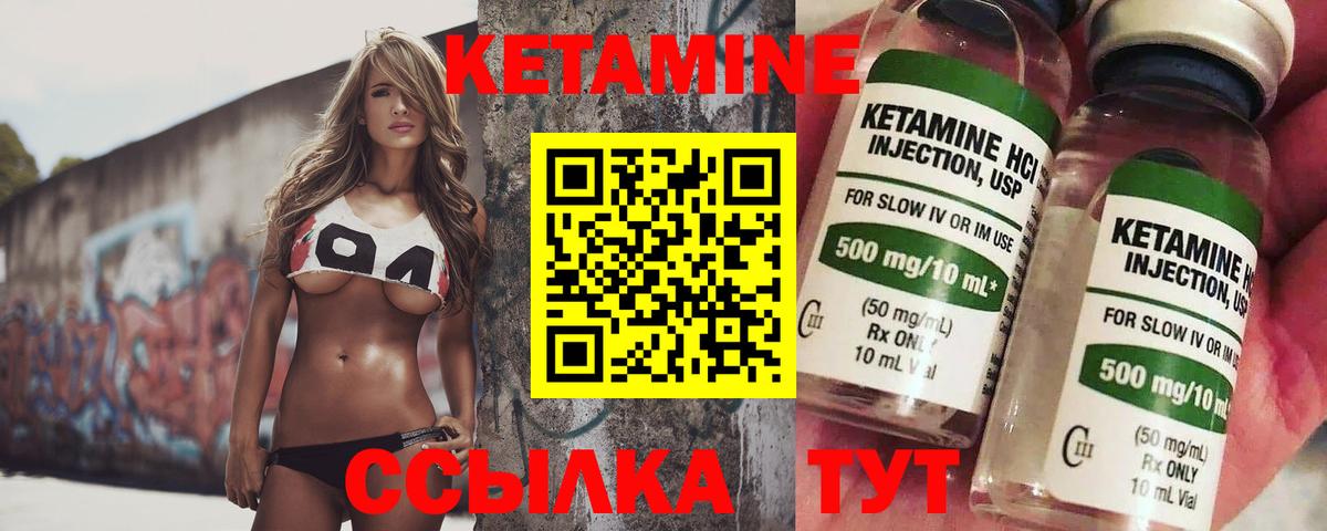 Мурино  КЕТАМИН ketamine  Вход с VPN  Кетамин VHQ 