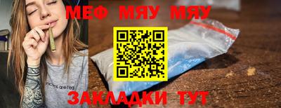 мефедрон VHQ Жуковский