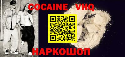 мефедрон VHQ Жуковский