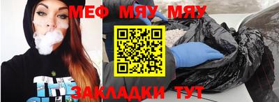 мефедрон VHQ Жуковский
