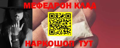 мефедрон VHQ Жуковский