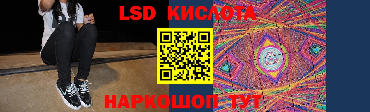 Лсд 25 экстази кислота Мурино