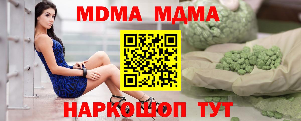 MDMA молли  Вход с VPN  MDMA  MDMA молли  Мурино 