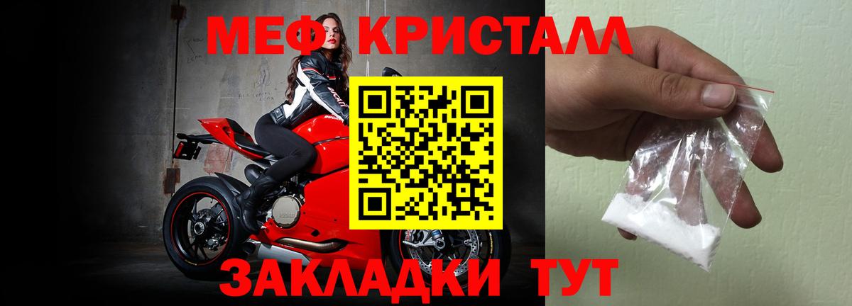 Мефедрон кристаллы Мурино